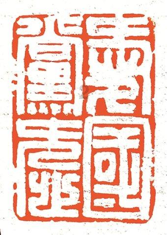 大南峪镇召开集中学习暨当前重点工作推进会
